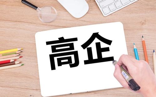 15%低企業(yè)所得稅率與虧損結轉年限延長 技術咨詢企業(yè)如何把握稅收優(yōu)惠
