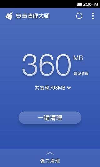 360優(yōu)化大師官方版1.10.3詳解 ARP聯(lián)盟助力網(wǎng)絡(luò)與信息安全軟件開(kāi)發(fā)