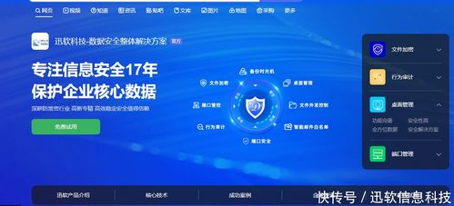 內(nèi)鬼員工越權(quán)竊取源代碼被判刑 迅軟DSE數(shù)據(jù)加密如何筑牢軟件企業(yè)安全屏障？
